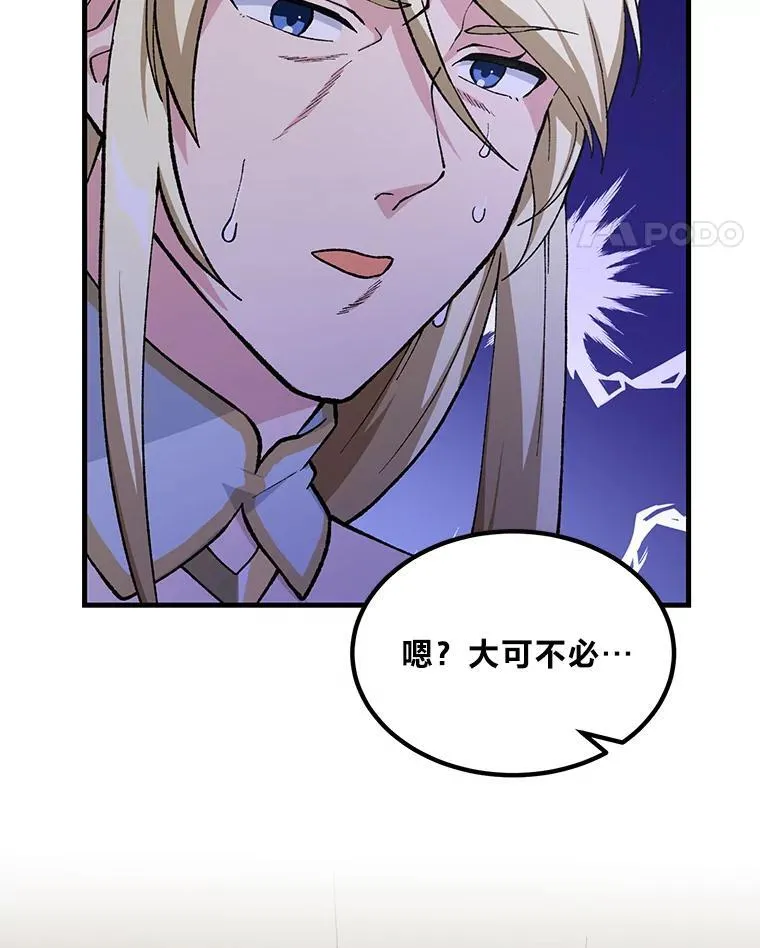 69.帕西利亚新城 第47页
