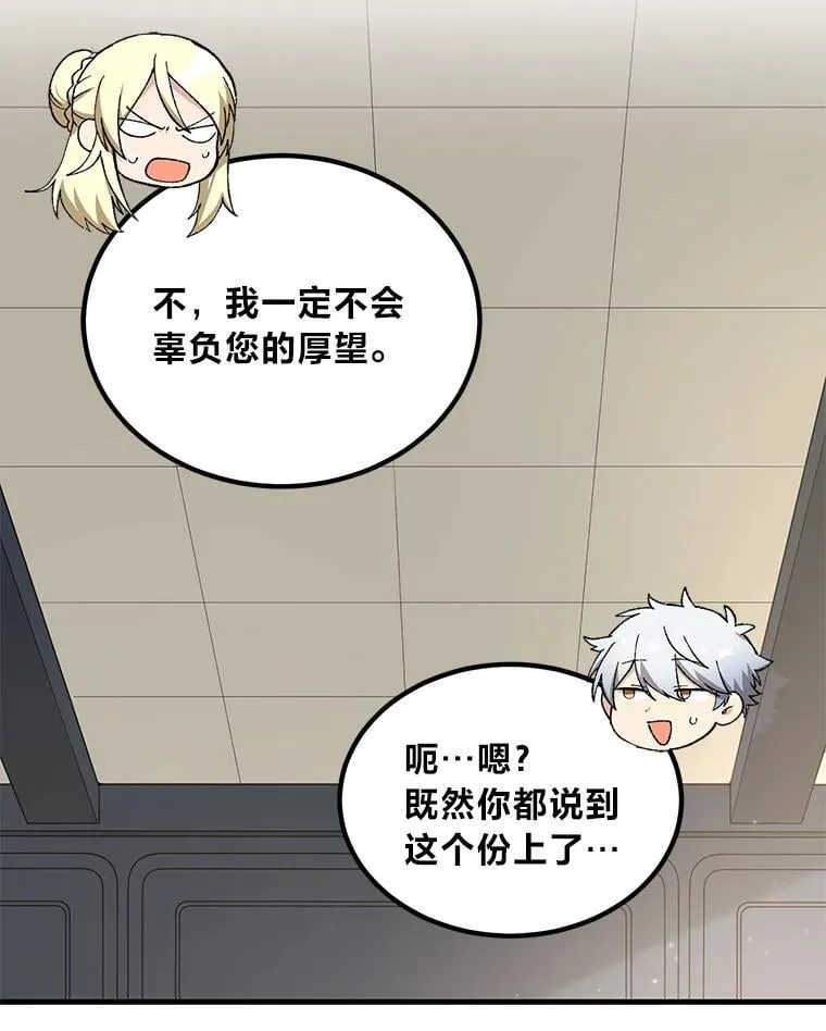 69.帕西利亚新城 第48页