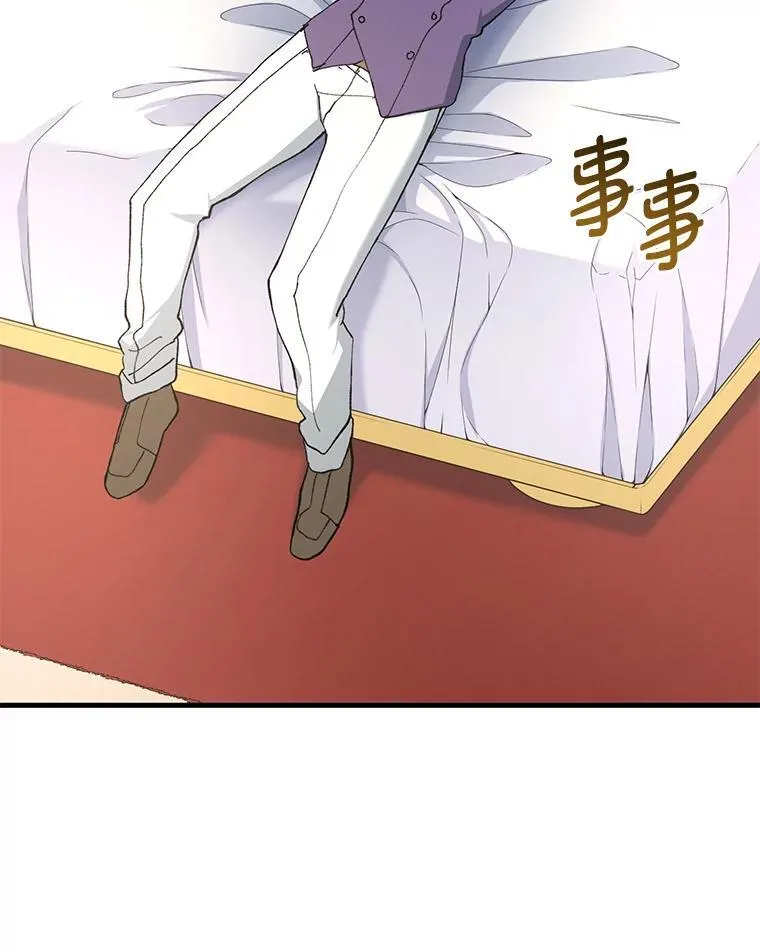 69.帕西利亚新城 第51页