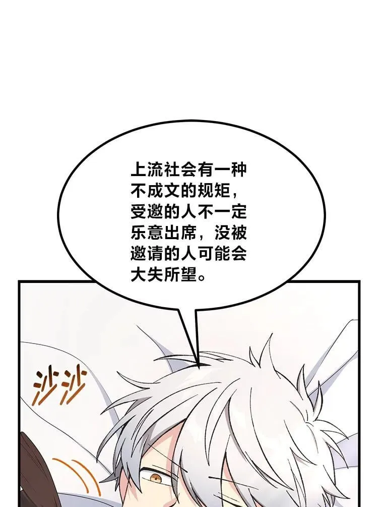 69.帕西利亚新城 第52页