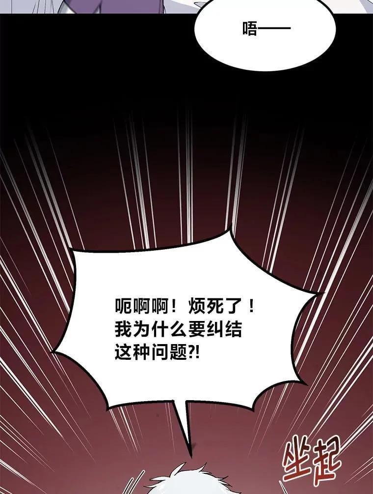 69.帕西利亚新城 第55页