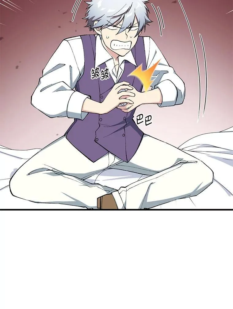 69.帕西利亚新城 第56页