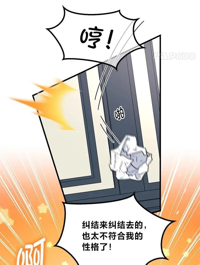 69.帕西利亚新城 第57页