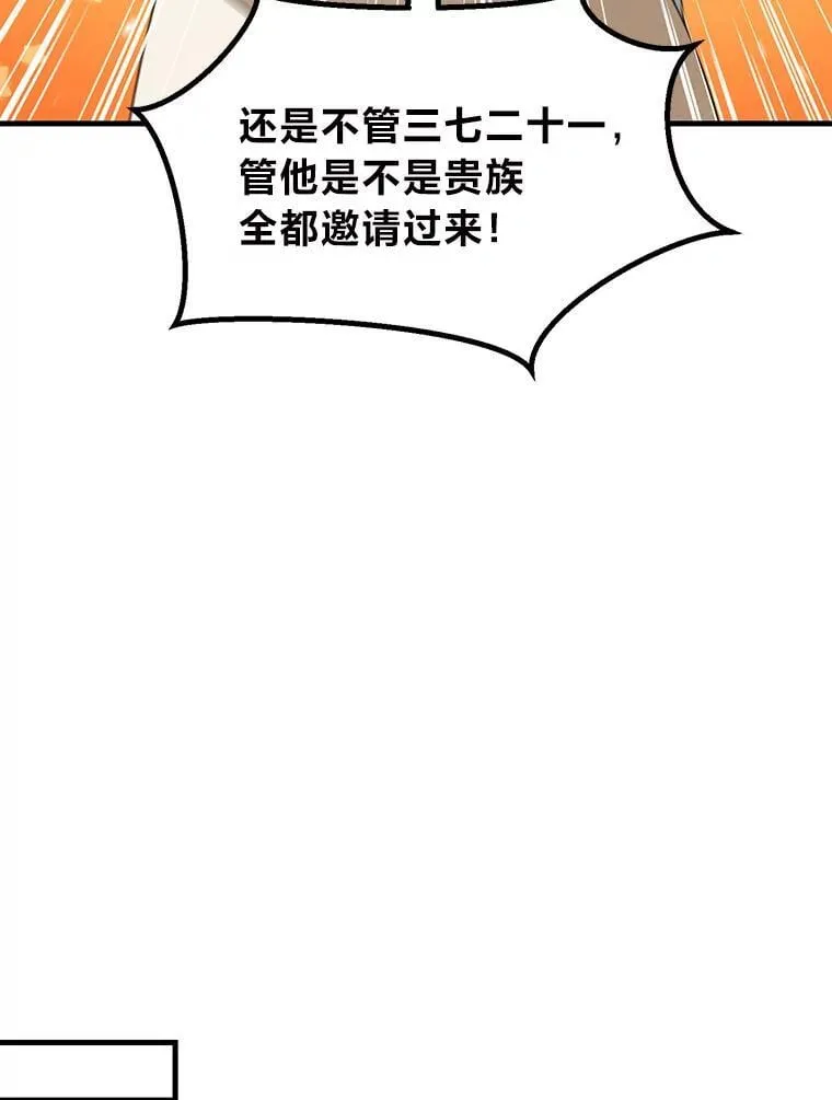 69.帕西利亚新城 第59页