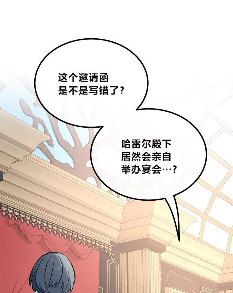 69.帕西利亚新城 第61页