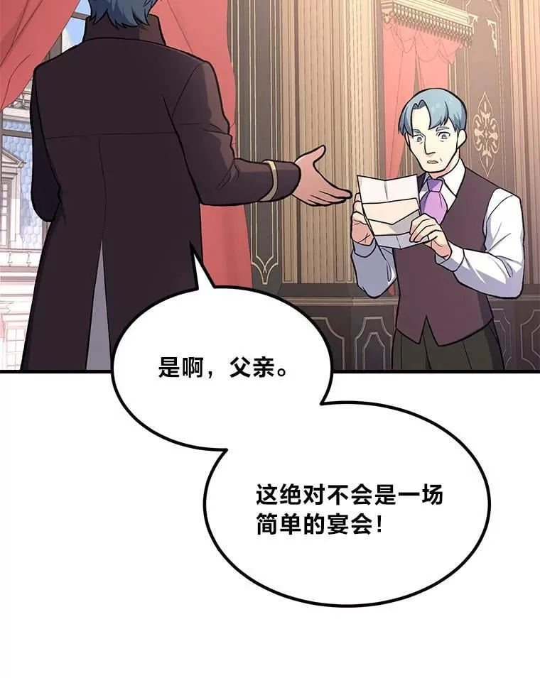 69.帕西利亚新城 第62页