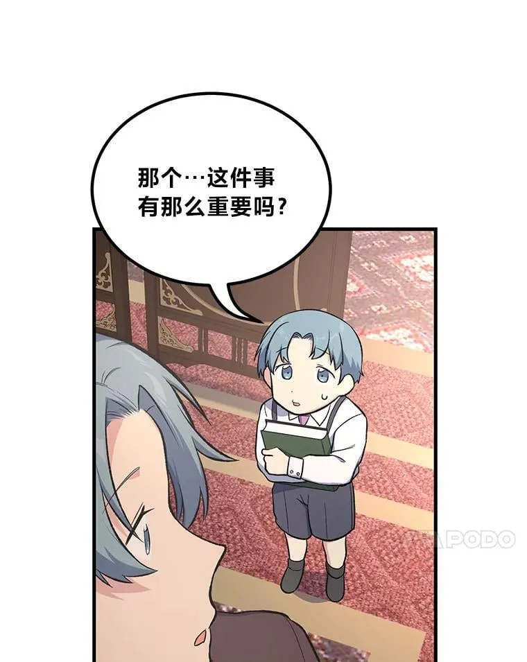 69.帕西利亚新城 第63页