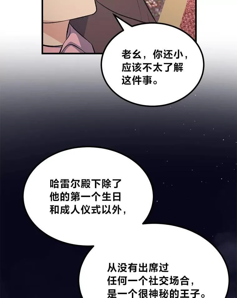 69.帕西利亚新城 第64页