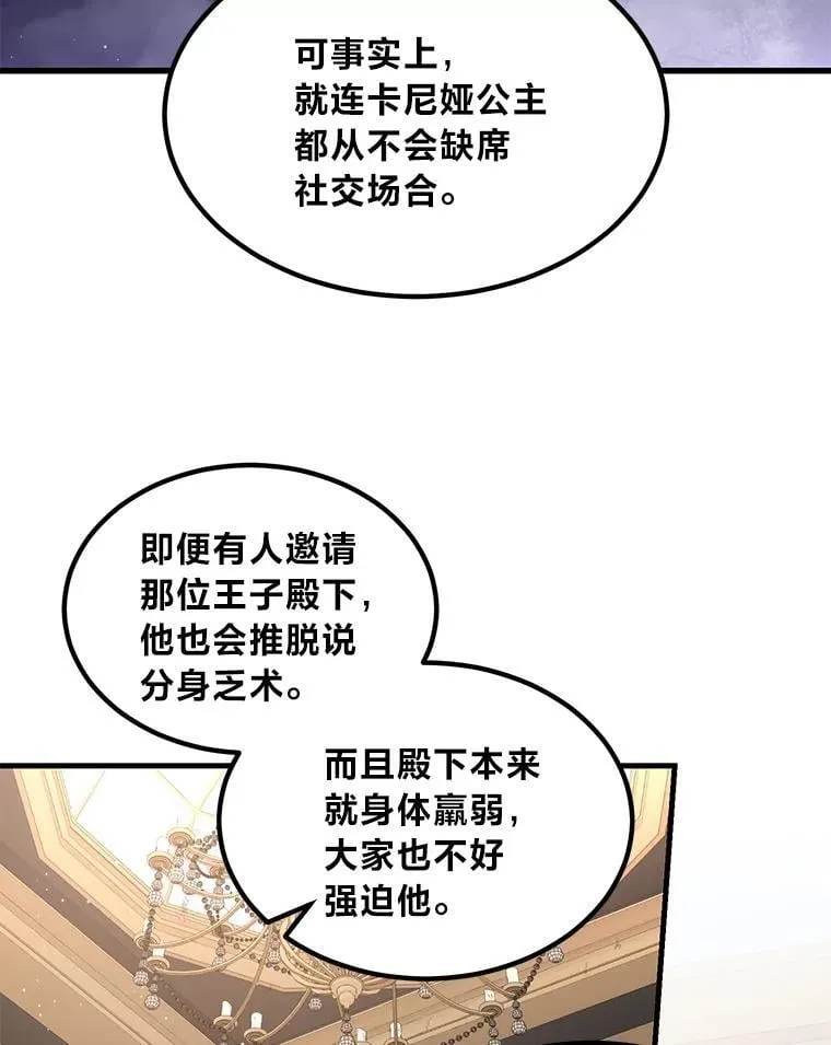 69.帕西利亚新城 第66页