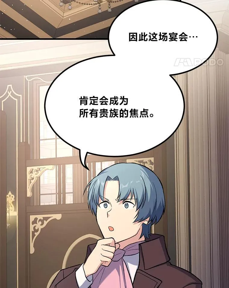69.帕西利亚新城 第67页