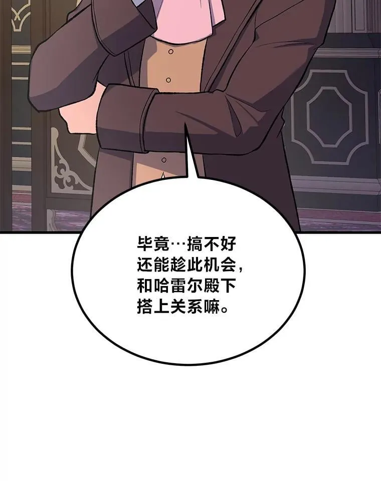 69.帕西利亚新城 第68页