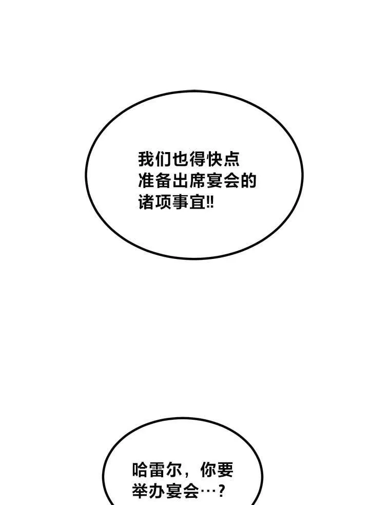69.帕西利亚新城 第69页
