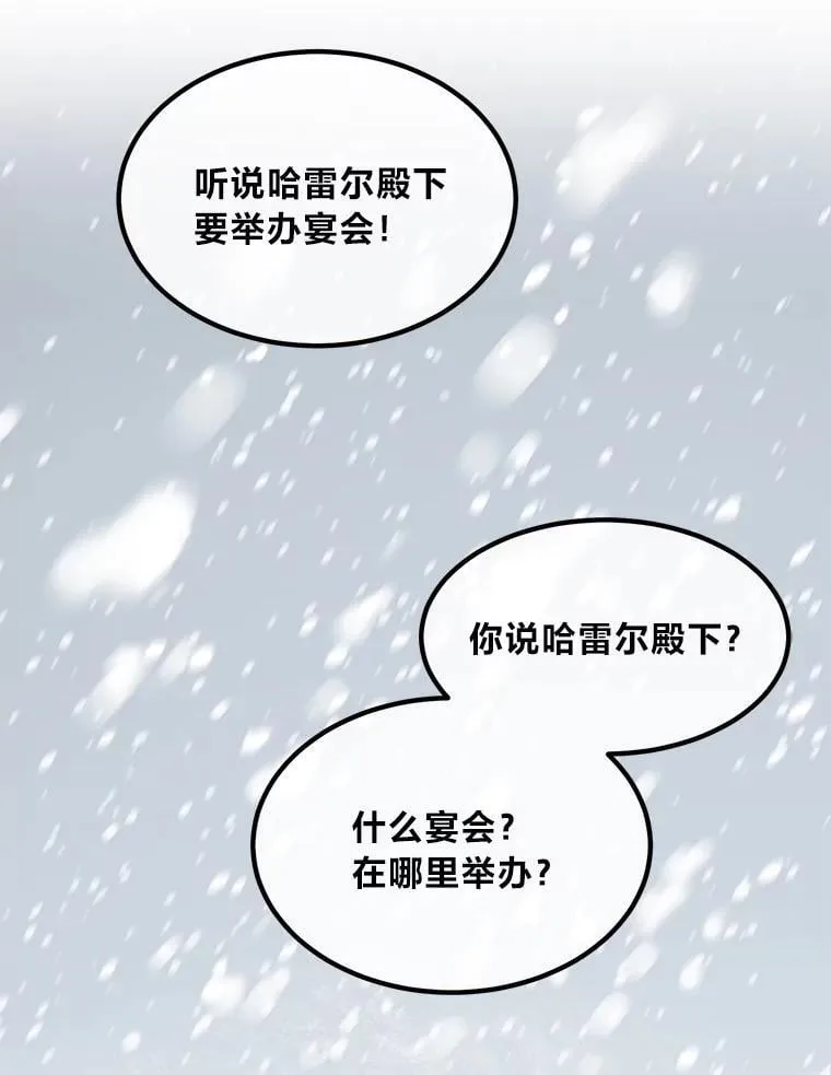 69.帕西利亚新城 第72页