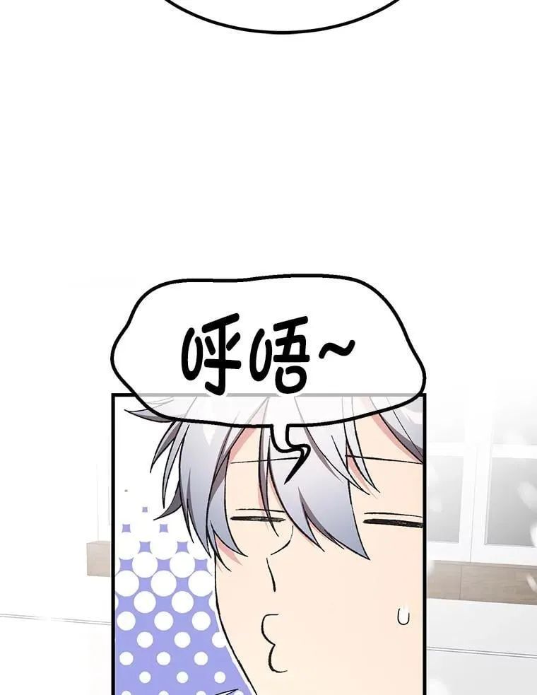 69.帕西利亚新城 第74页