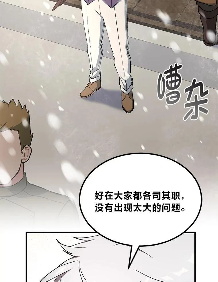 69.帕西利亚新城 第76页