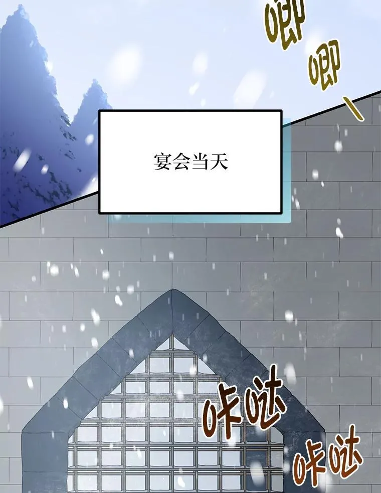 69.帕西利亚新城 第79页