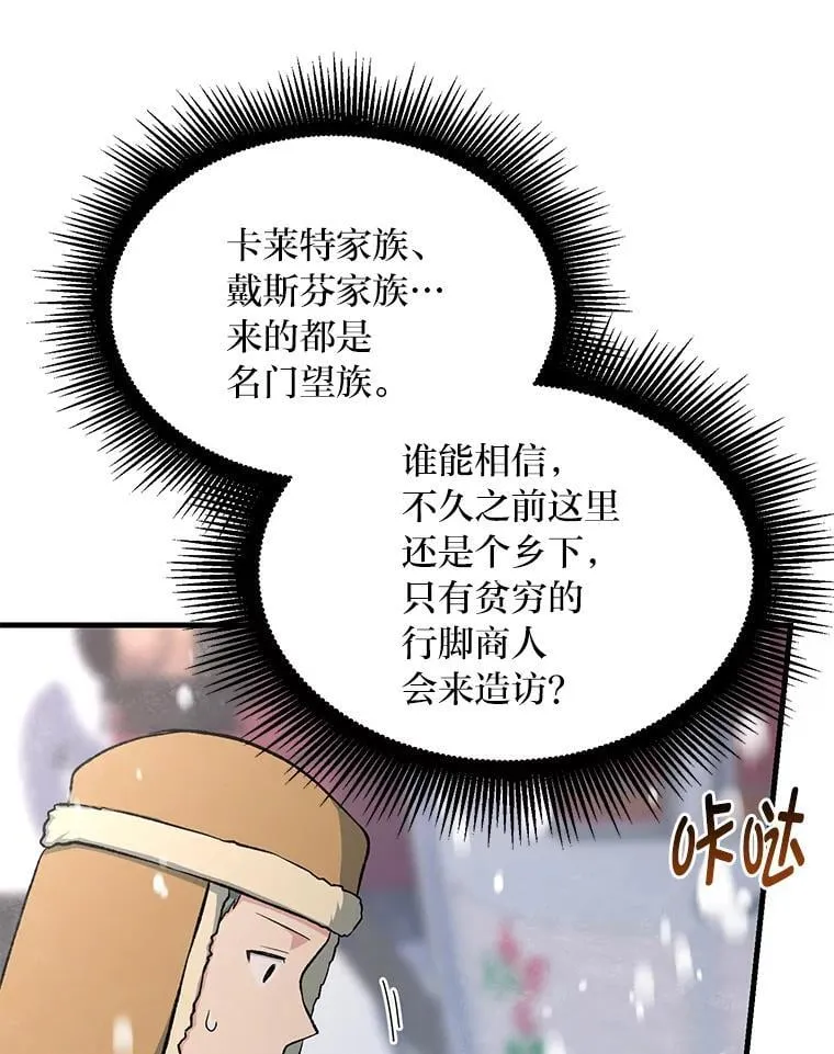 69.帕西利亚新城 第81页