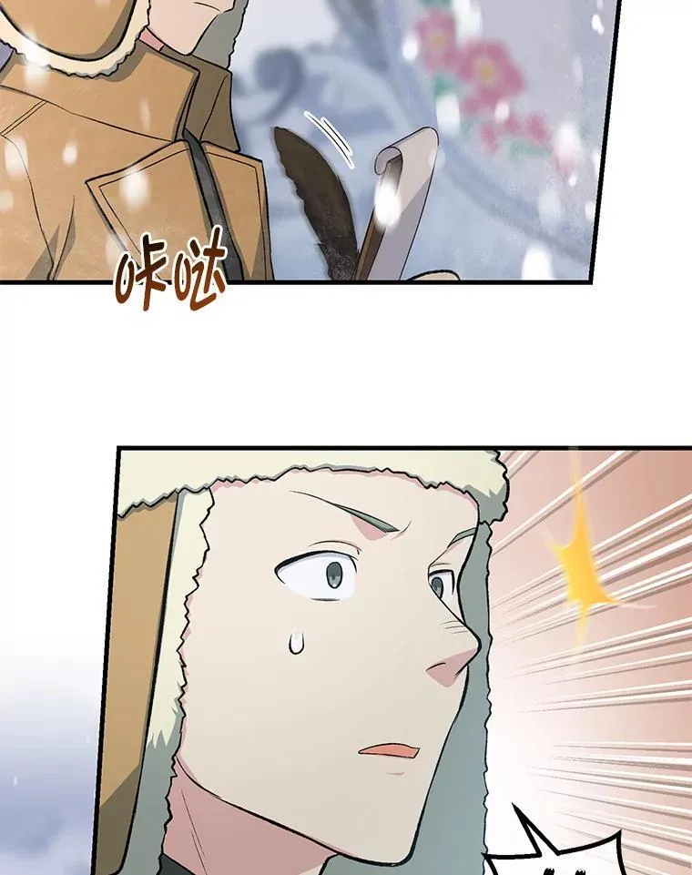 69.帕西利亚新城 第82页