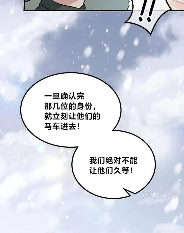 69.帕西利亚新城 第83页