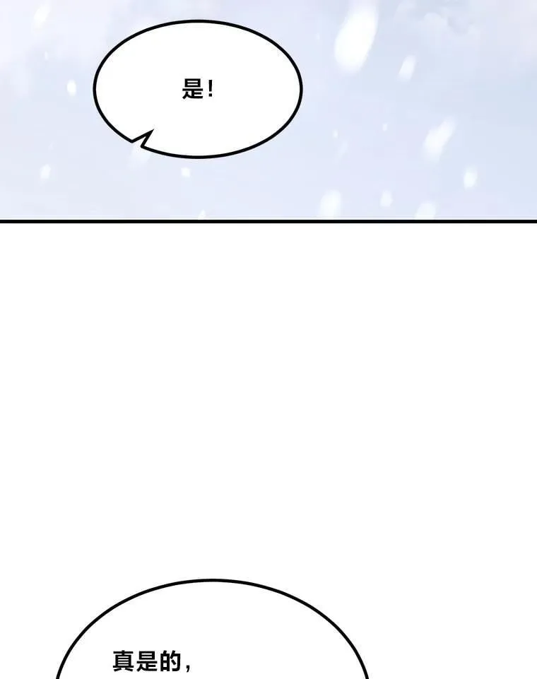 69.帕西利亚新城 第84页