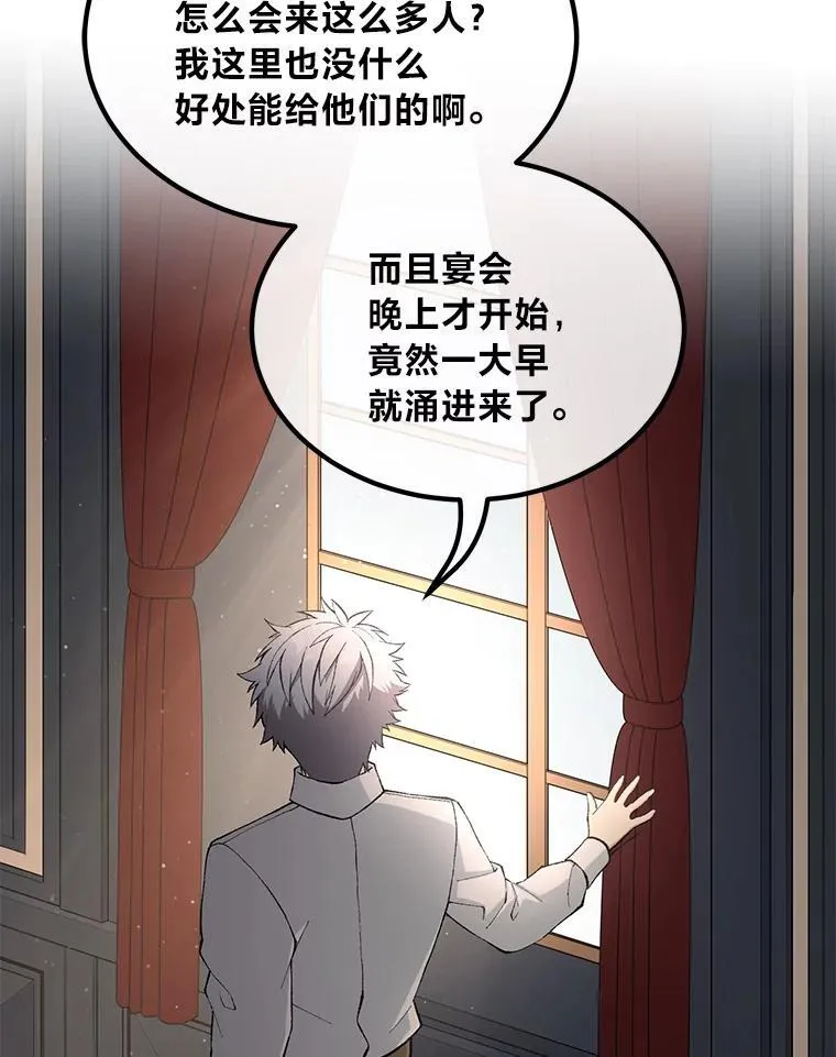 69.帕西利亚新城 第85页