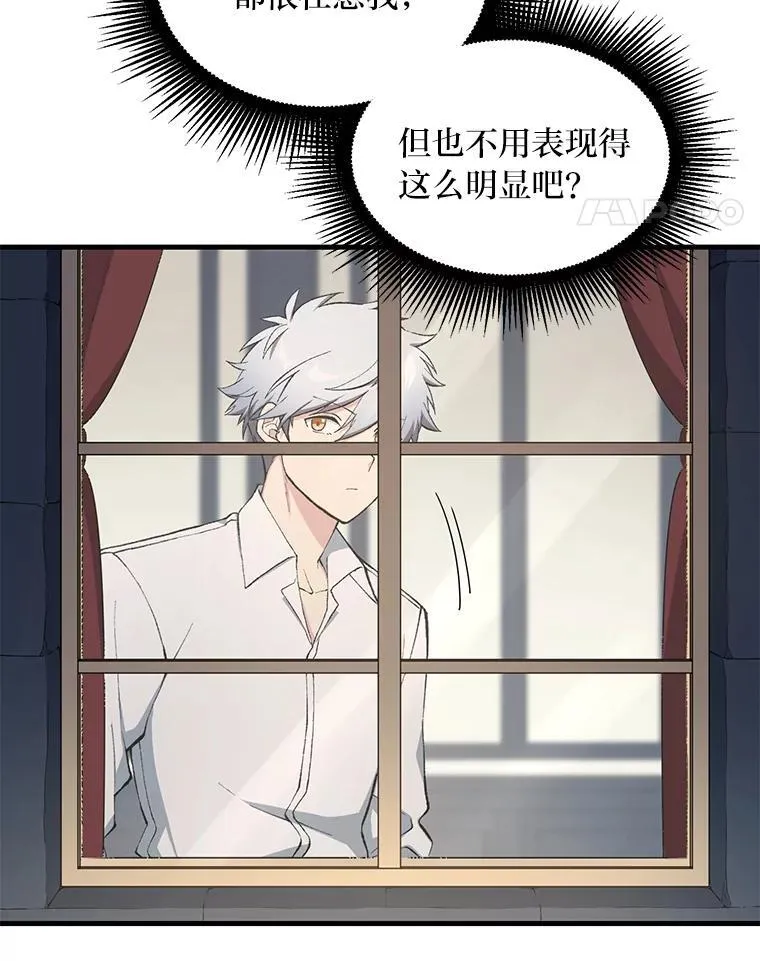 69.帕西利亚新城 第87页