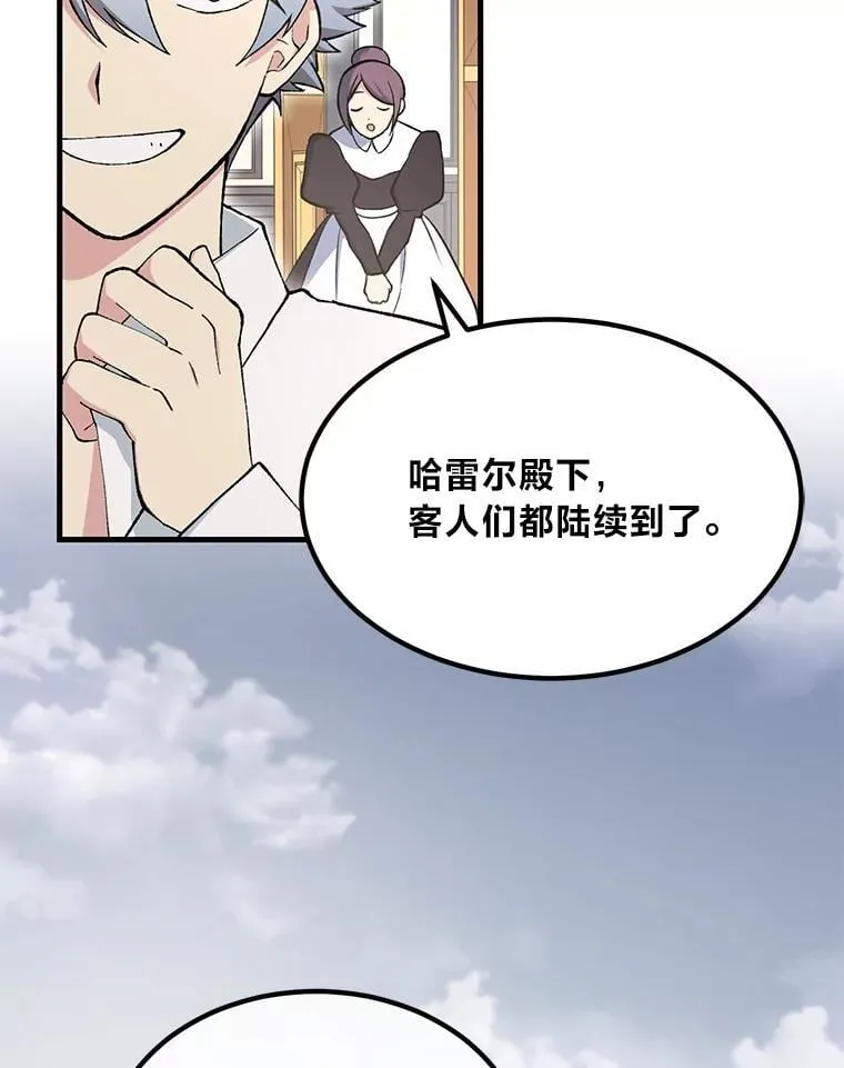 69.帕西利亚新城 第89页