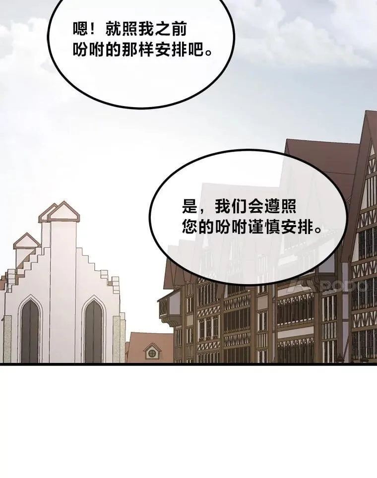 69.帕西利亚新城 第90页