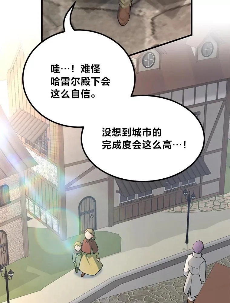 69.帕西利亚新城 第92页