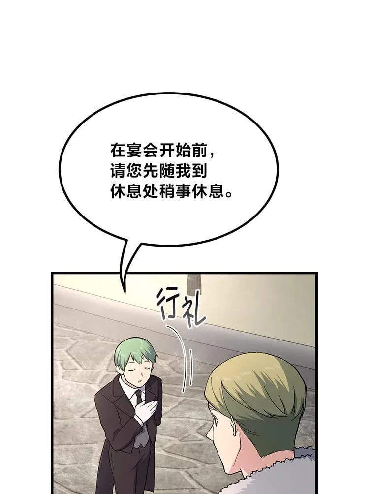 69.帕西利亚新城 第94页