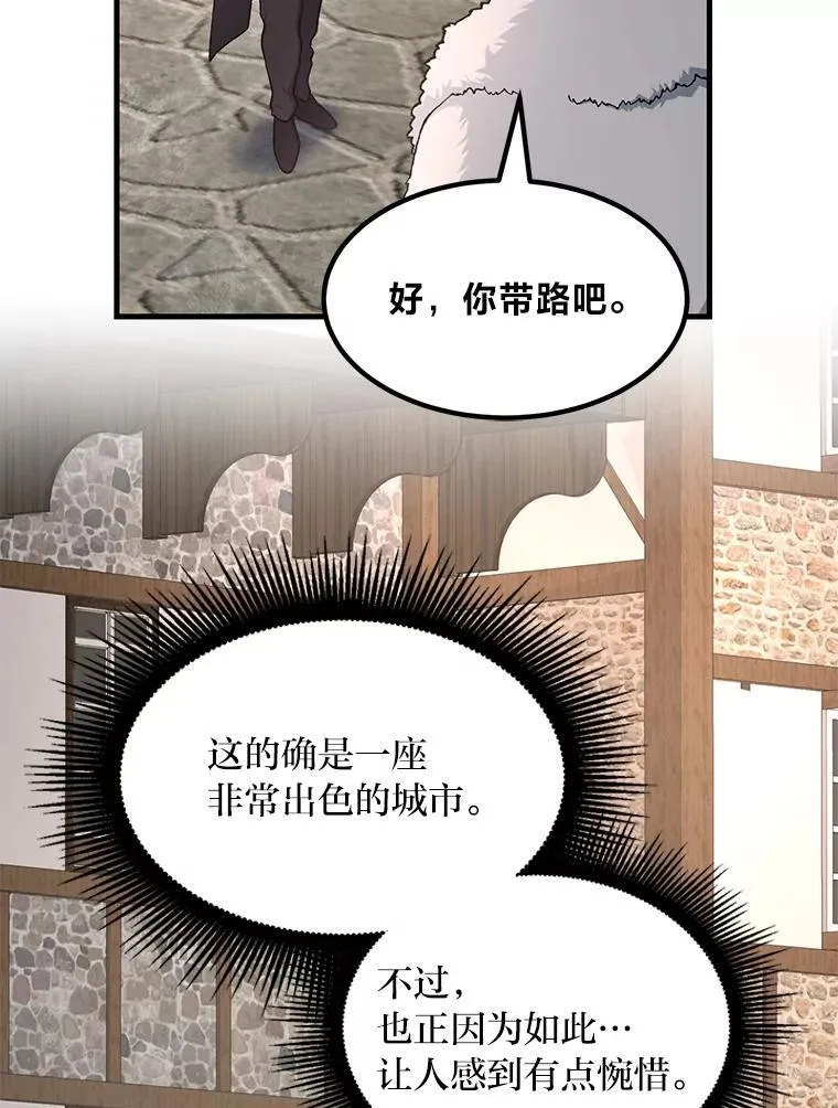69.帕西利亚新城 第95页