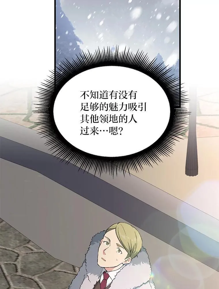 69.帕西利亚新城 第98页