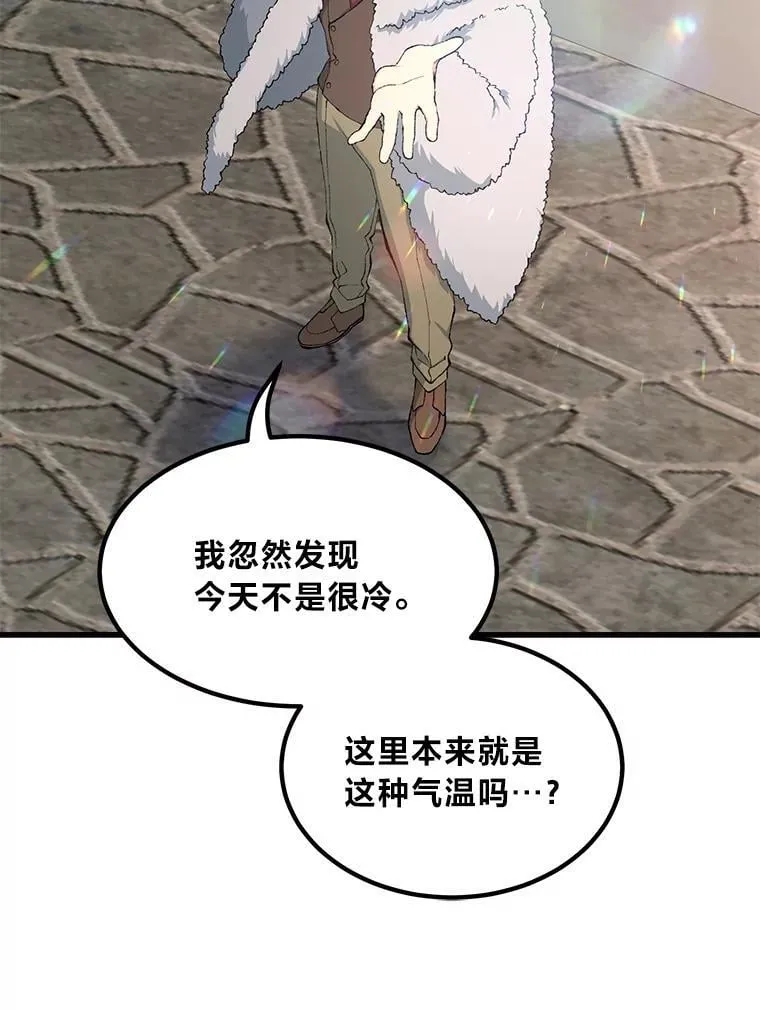 69.帕西利亚新城 第99页