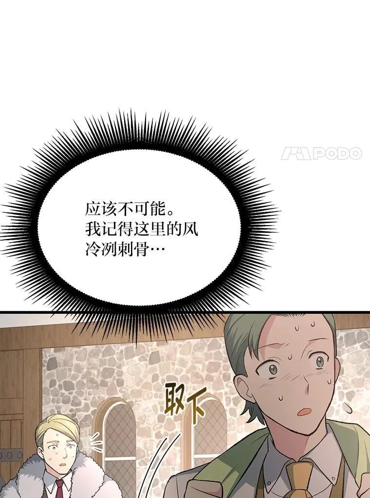 69.帕西利亚新城 第100页