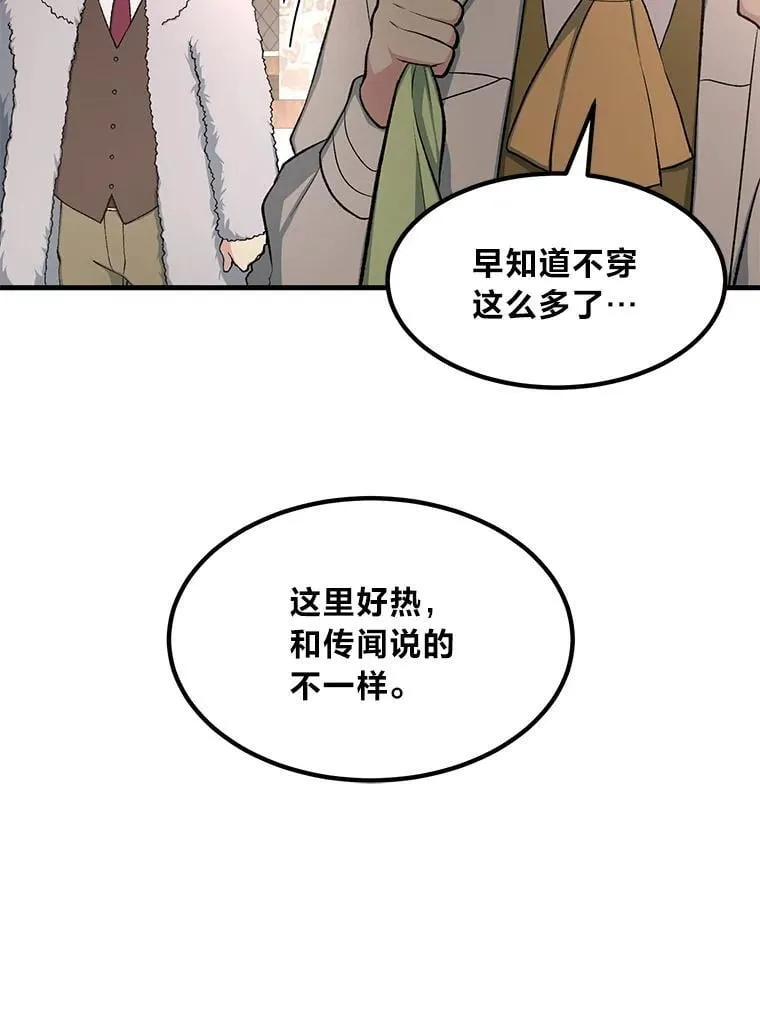 69.帕西利亚新城 第101页