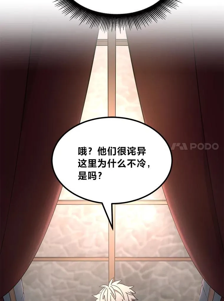 69.帕西利亚新城 第103页