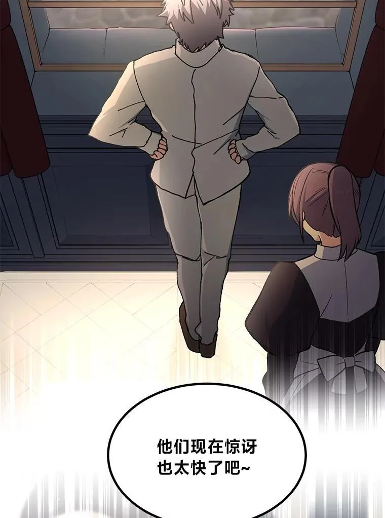 69.帕西利亚新城 第104页