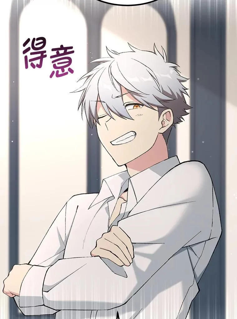 69.帕西利亚新城 第105页
