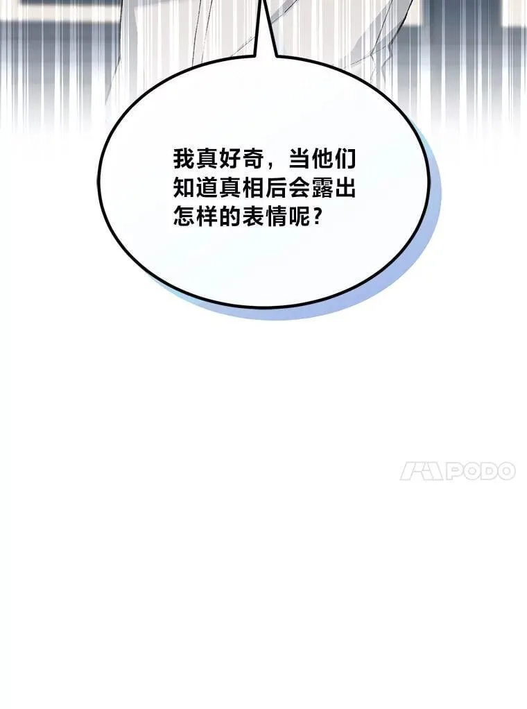 69.帕西利亚新城 第106页