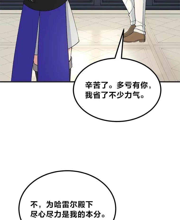 70.宴会开起来 第3页