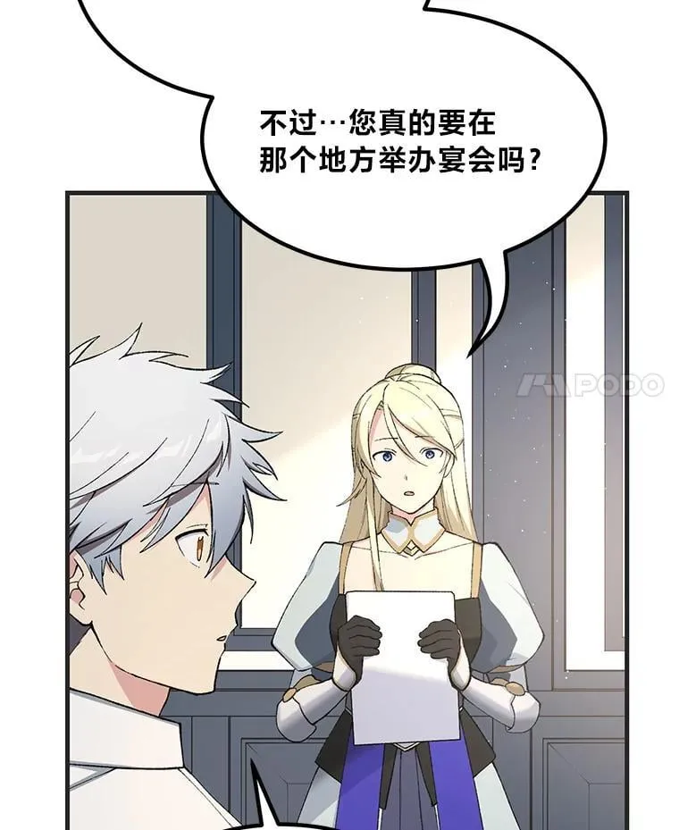 70.宴会开起来 第4页