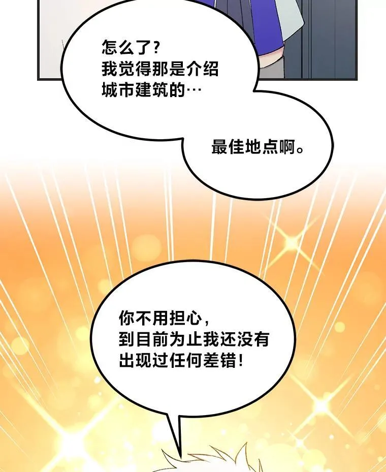 70.宴会开起来 第5页