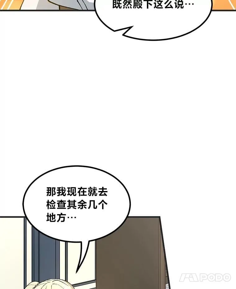 70.宴会开起来 第7页