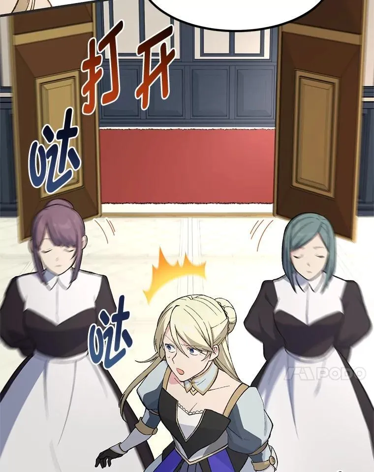 70.宴会开起来 第14页