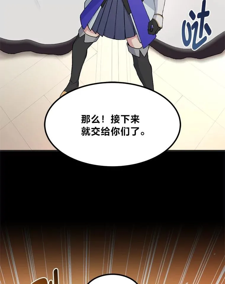70.宴会开起来 第15页