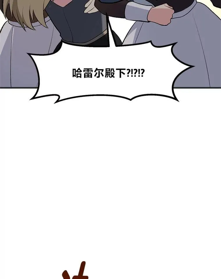 70.宴会开起来 第17页