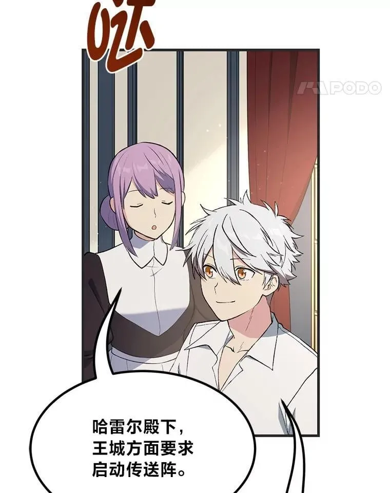 70.宴会开起来 第18页