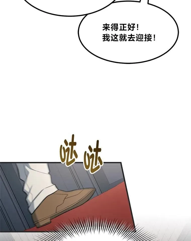 70.宴会开起来 第19页