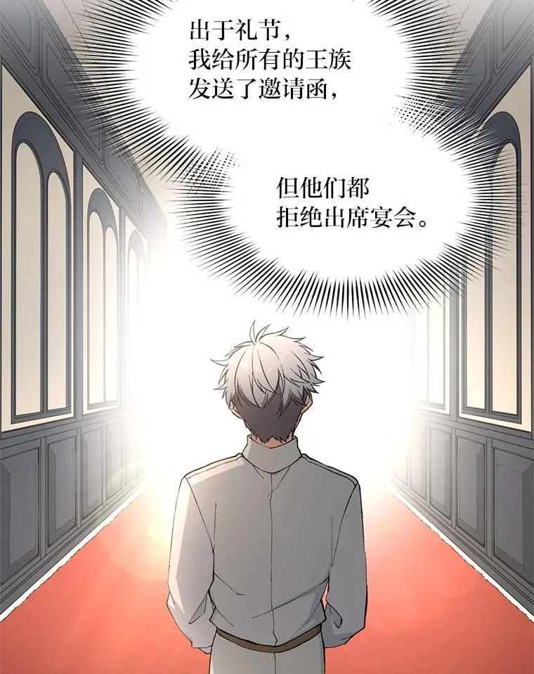 70.宴会开起来 第20页