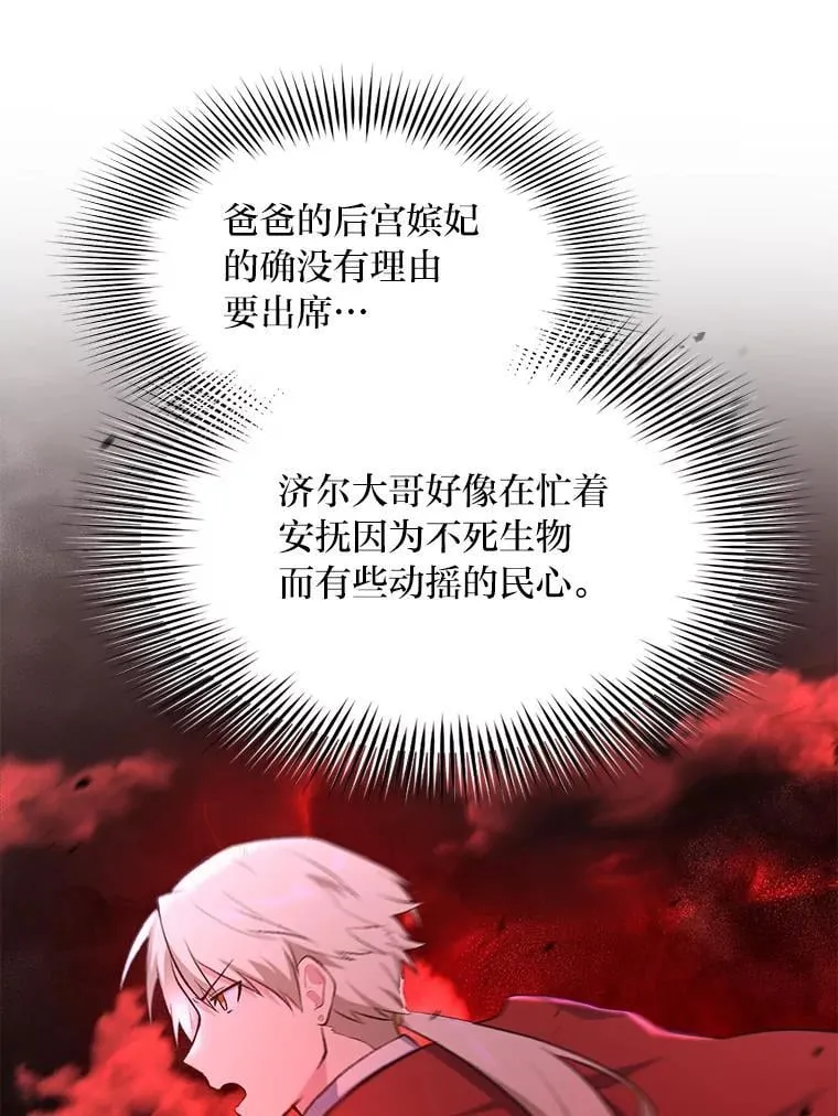 70.宴会开起来 第22页